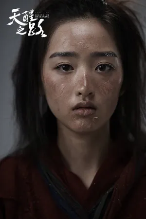 邓恩熙《天醒之路》剧照图片_3