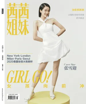张雪迎糖果胶囊大片写真图片_8