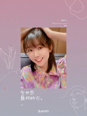 宋伊人俏皮私服自拍照图片