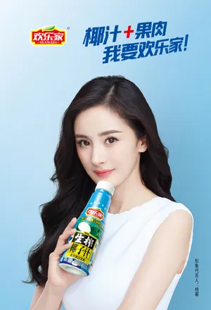 杨幂性感品牌代言写真图片_1