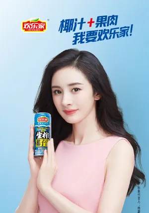 杨幂性感品牌代言写真图片