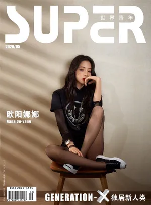 欧阳娜娜灵动性感封面写真图片_1
