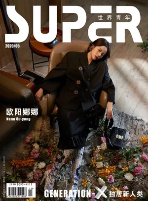 欧阳娜娜灵动性感封面写真图片