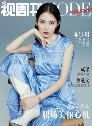 陈钰琪最新时尚杂志写真大片_4
