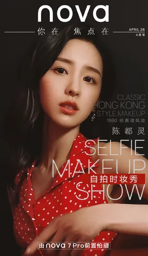 陈都灵红裙性感代言写真图片