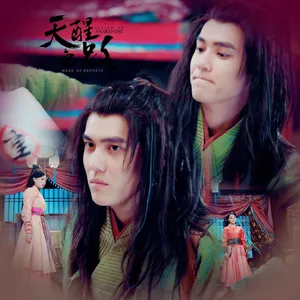 虞祎杰《天醒之路》图片_6