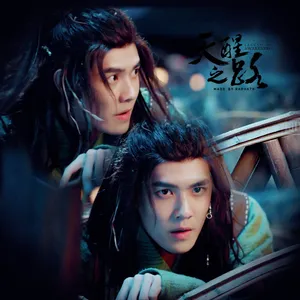 虞祎杰《天醒之路》图片_7