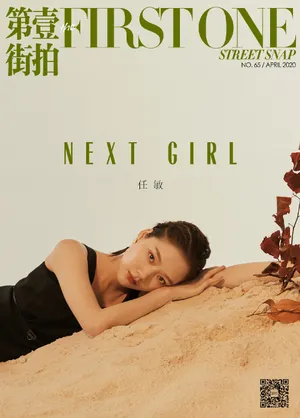 任敏清秀少女风写真图片