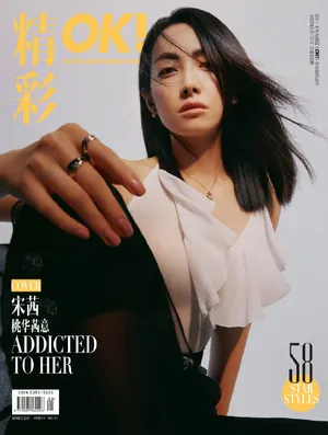 宋茜野生眉英气写真图片_2