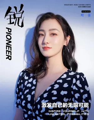 叶青时尚魅力写真大片_3
