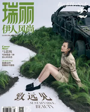 马思纯清爽时尚写真图片_2