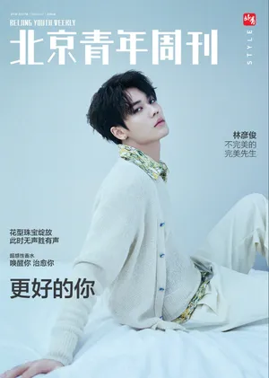林彦俊纯白套装清秀写真图片_2