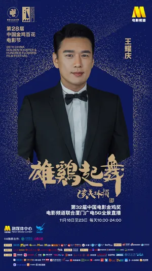 王耀庆儒雅帅气活动照图片_3