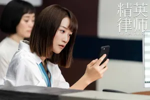 蓝盈莹《精英律师》剧照图片