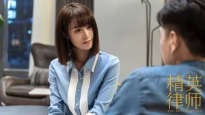 蓝盈莹《精英律师》剧照图片_7