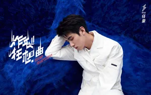 R1SE《炸裂狂想曲》海报图片_8