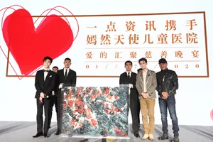 熊梓淇公益活动照帅气写真_7