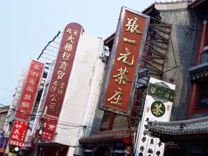 中国风情 第一辑_7