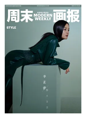 辛芷蕾时尚硬照大片写真图片_5