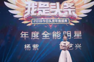 杨紫清新温婉性感写真图片