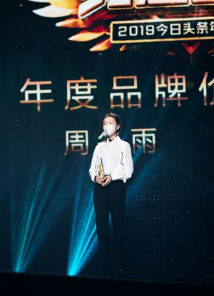 周冬雨俏皮可爱活动照图片_5