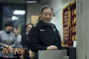 范伟2019最美表演图片