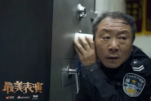 范伟2019最美表演图片_8