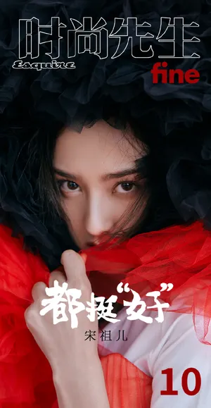 宋祖儿红色短发视觉大片写真图片_1