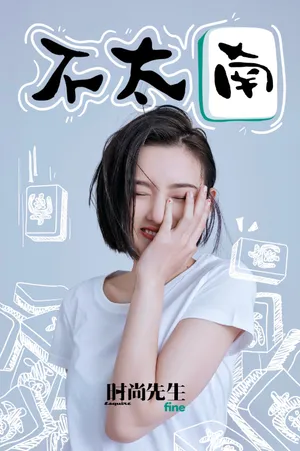 宋祖儿红色短发视觉大片写真图片_3