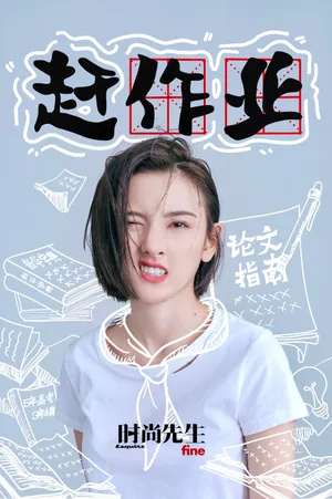 宋祖儿红色短发视觉大片写真图片_7