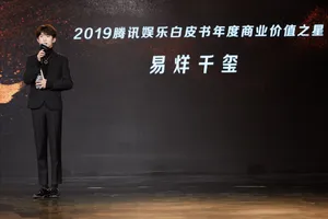 易烊千玺微博之夜帅气图片_7