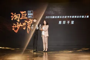 易烊千玺微博之夜帅气图片_11