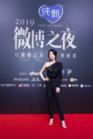 周依然微博之夜性感图片_7