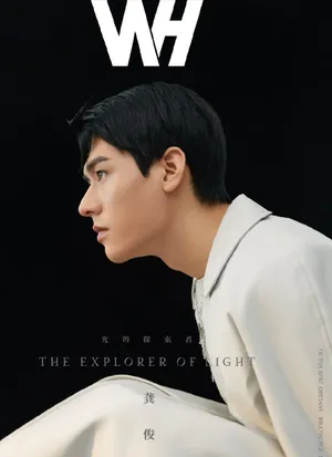 龚俊帅气冷峻时尚写真大片