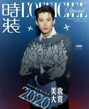 王鹤棣酷帅养眼时尚写真大片_1