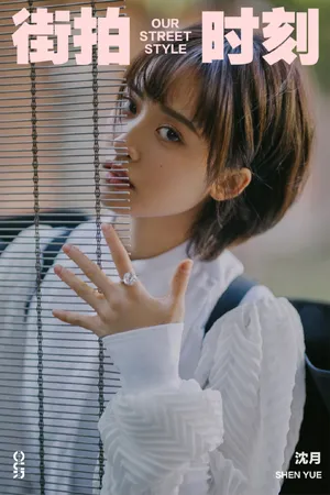 沈月白衬衫清秀甜美写真图片