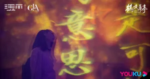 李一桐梦幻光影写真图片_3