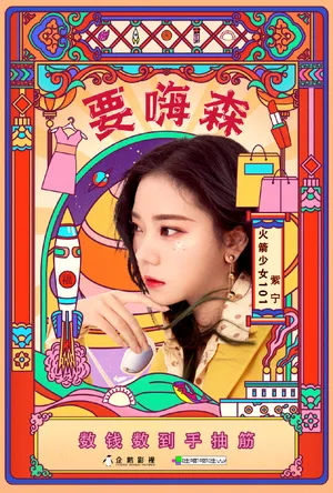 火箭少女101贺岁单曲写真图片_7
