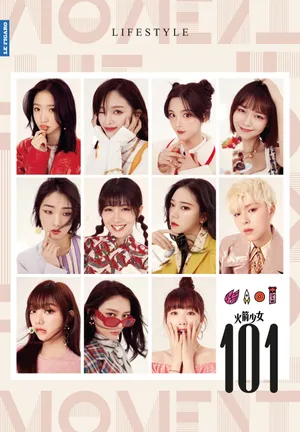 火箭少女101新年合体封面写真图片_14