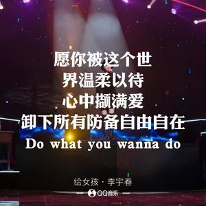 李宇春2020湖南卫视春晚图片_4