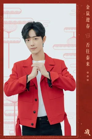 肖战北京卫视春晚帅气图片_1