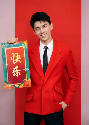 吴磊新年喜庆帅气写真图片_3
