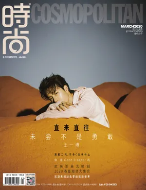 华晨宇Sofigaro10月刊封面写真_7
