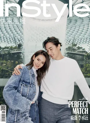 戚薇李承铉家画报封面写真图片_8