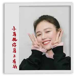 马思纯新年可爱表情包图片_4