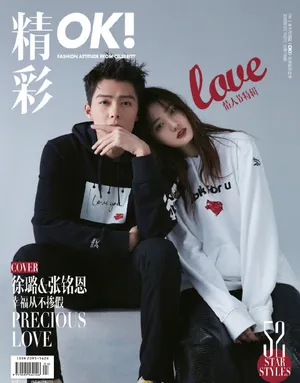 张铭恩徐璐杂志小封面写真图片_8