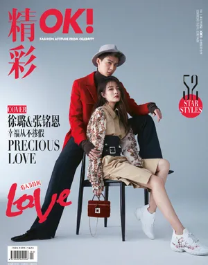 张铭恩徐璐杂志小封面写真图片_9