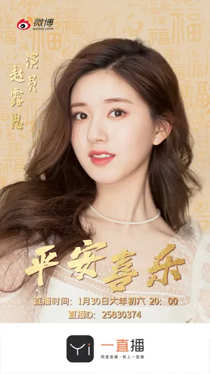 赵露思春节甜美性感写真图片_8