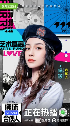 angelababy潮流合伙人时尚剧照图片_4