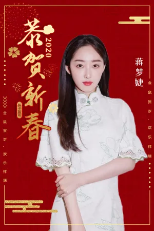蒋梦婕魅力性感写真图片_6